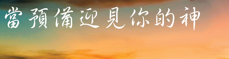 葵芳基督徒聚會所